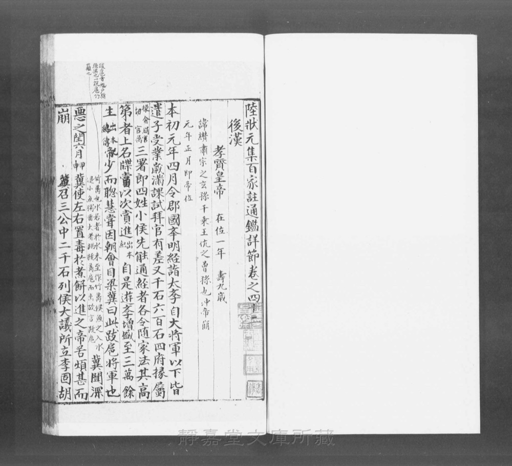 图2 卷首书影(书名页/序目)