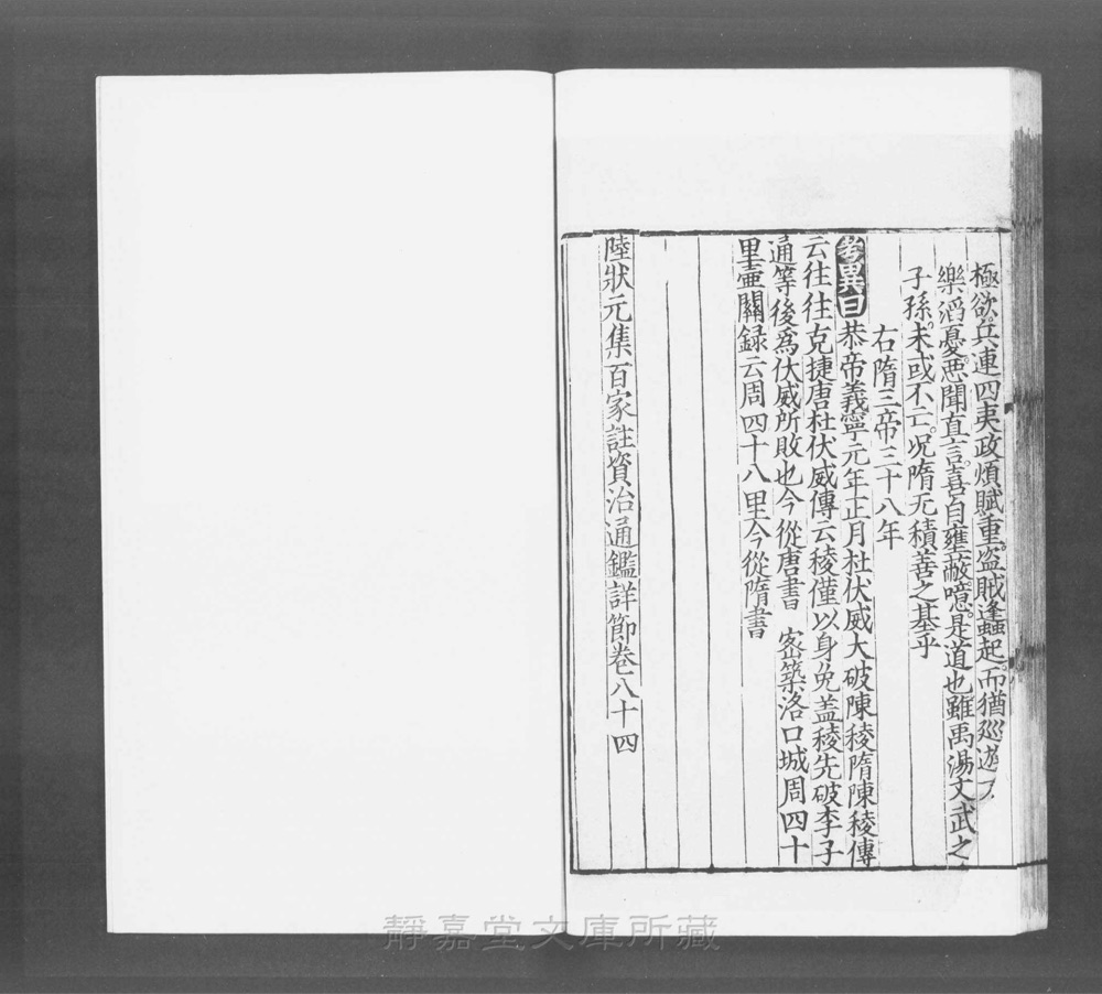 图3 正文版式(内页书影)