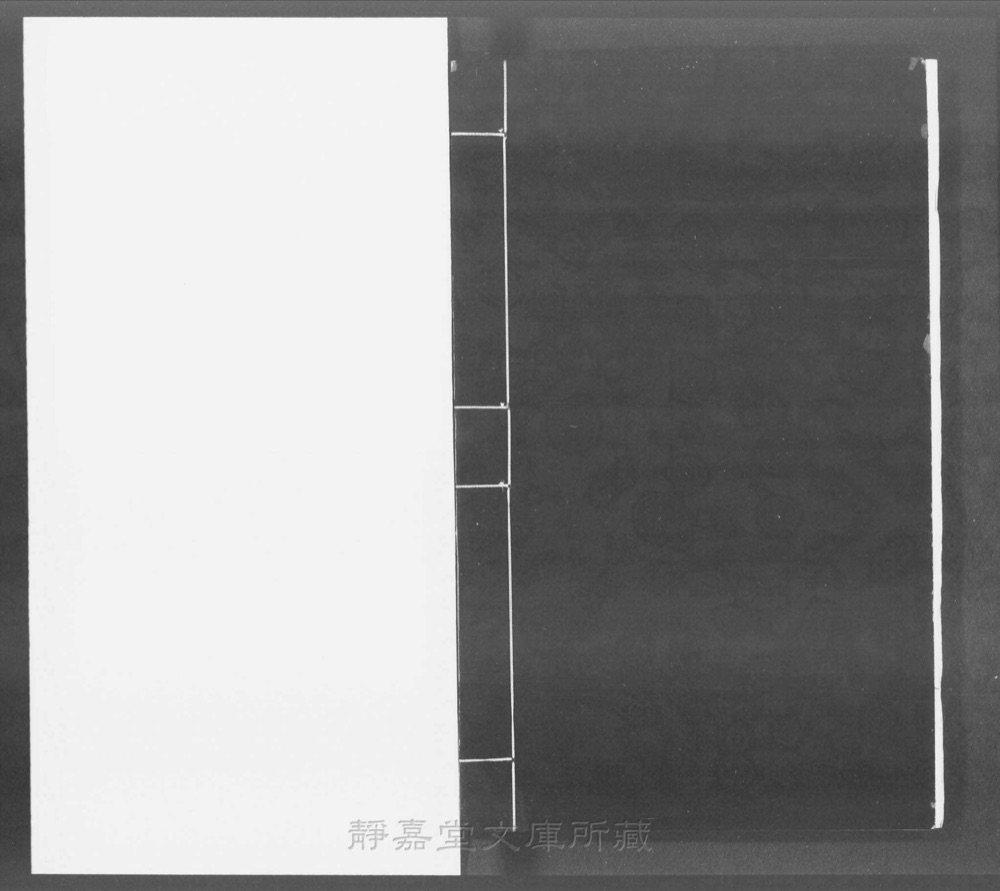 图4 书衣封底