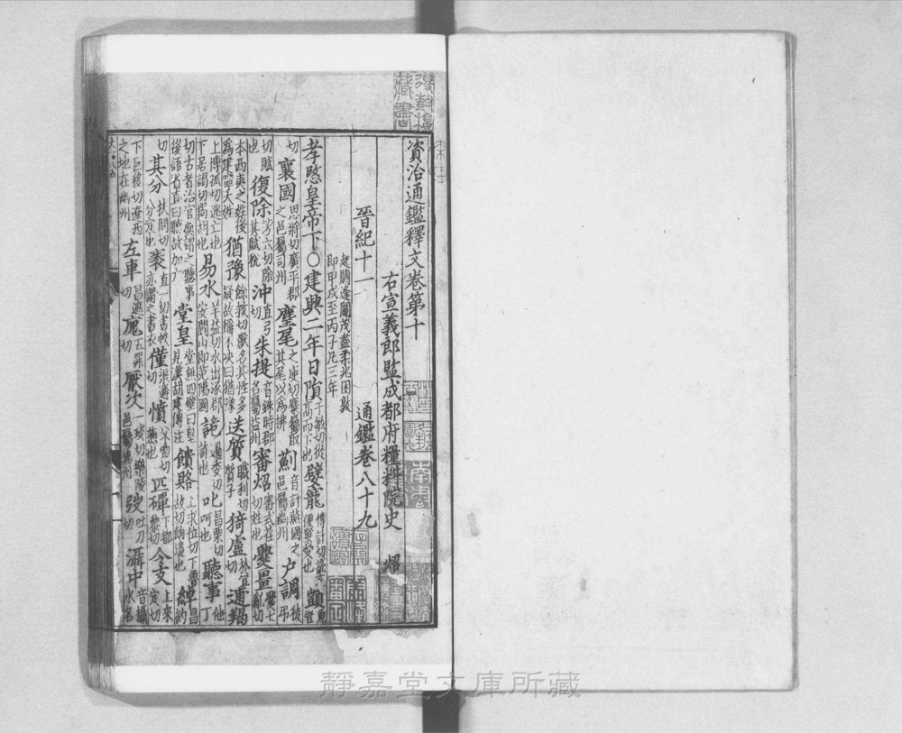 图2 卷首书影(书名页/序目)