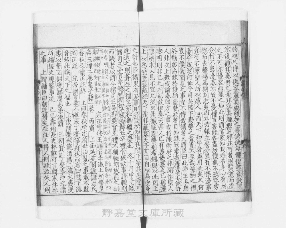 图2 卷首书影（书名页/序目）