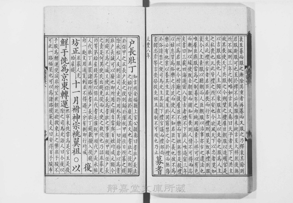 图3 正文版式(内页书影)