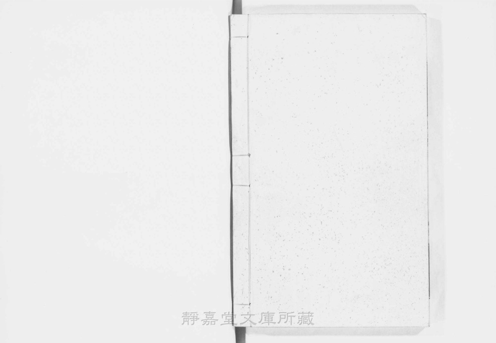 图4 书衣封底