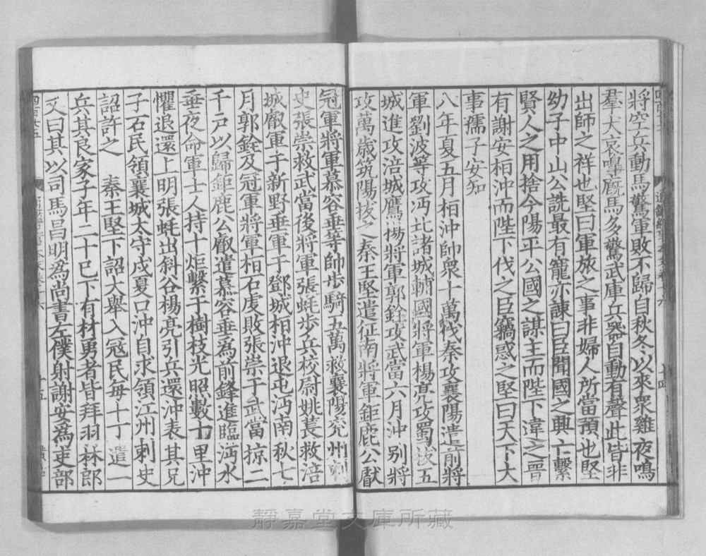 图2 卷首书影(书名页/序目)