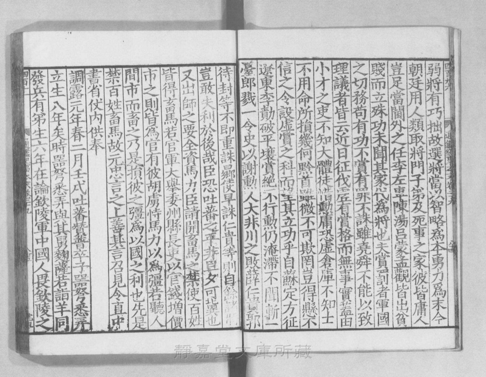 图3 正文版式(内页书影)