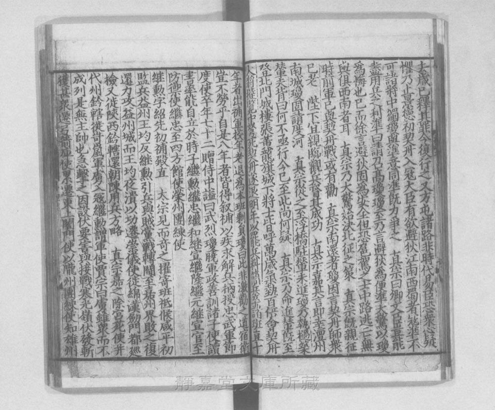 图2 卷首书影（书名页/序目）