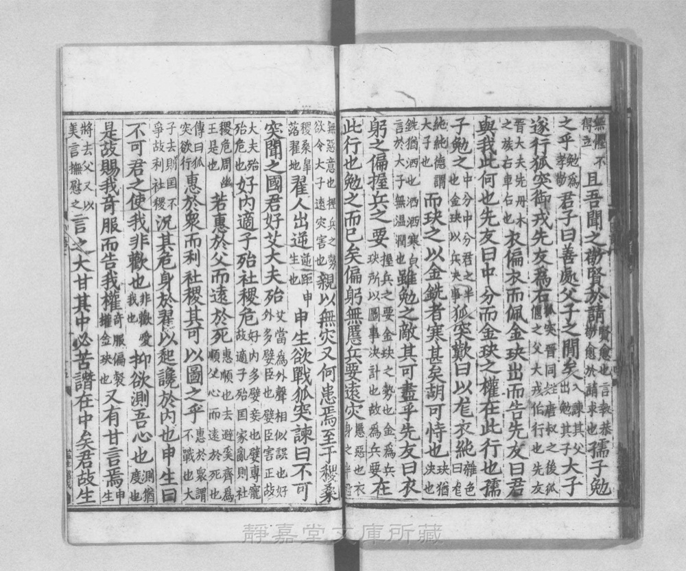 图2 卷首书影(书名页/序目)