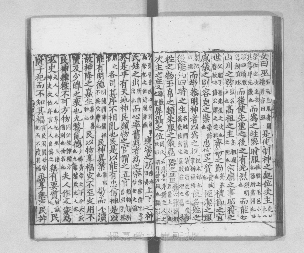 图3 正文版式(内页书影)