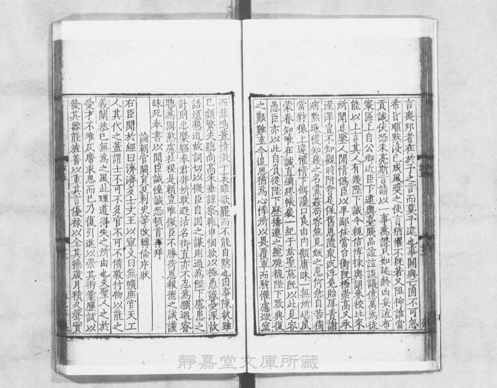 图2 卷首书影(书名页/序目)