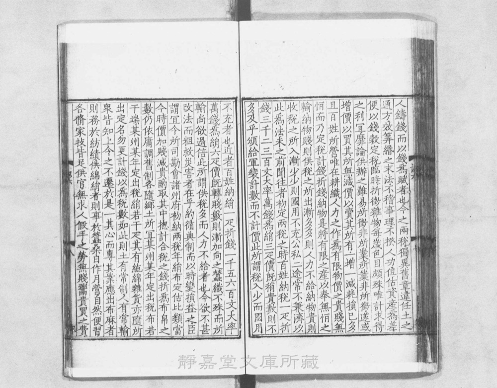 图3 正文版式(内页书影)