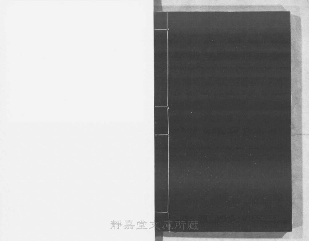 图4 书衣封底
