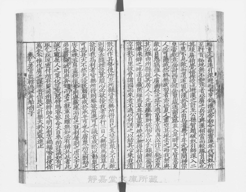 图2 卷首书影(书名页/序目)