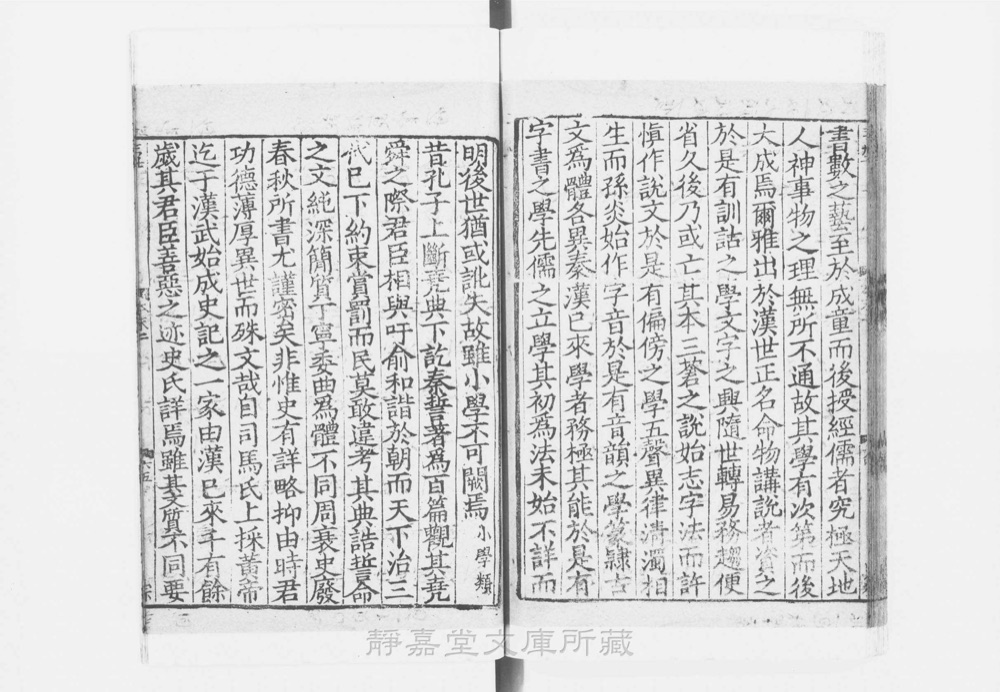 图2 卷首书影(书名页/序目)