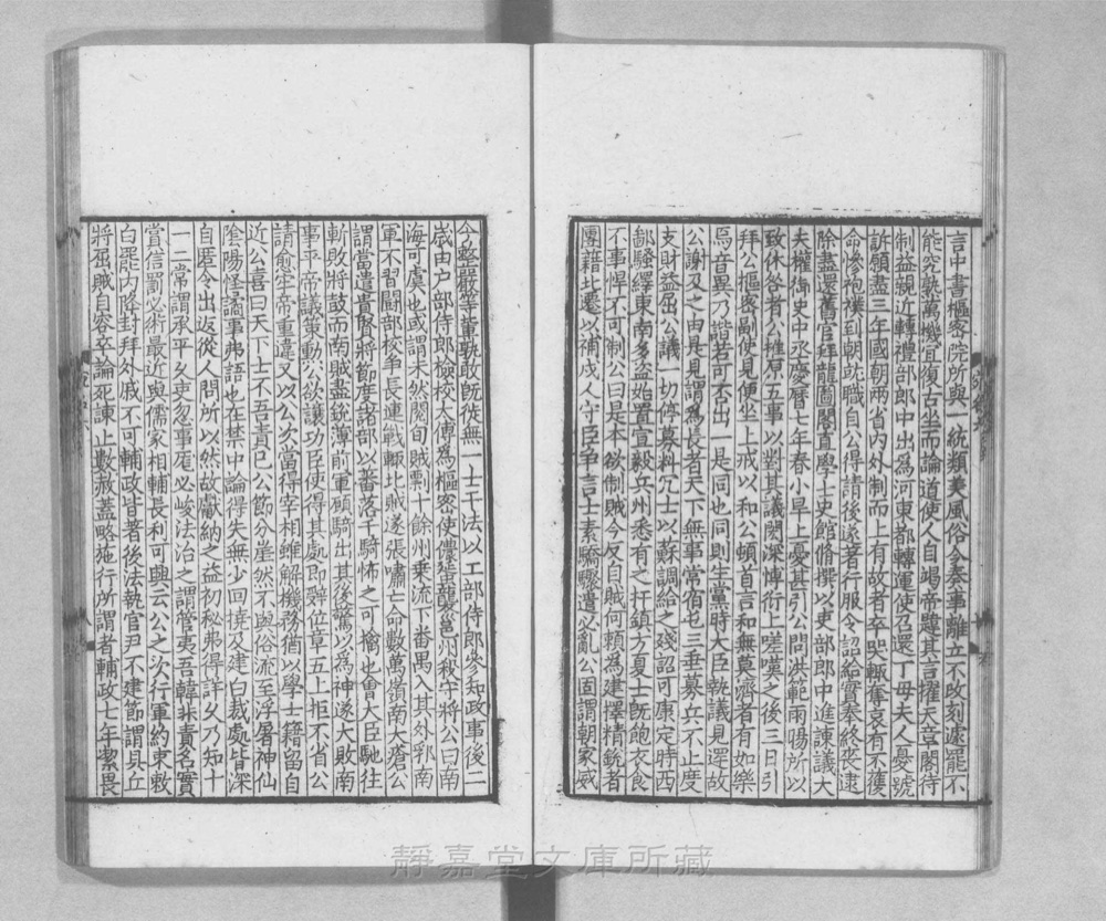 图2 卷首书影(书名页/序目)