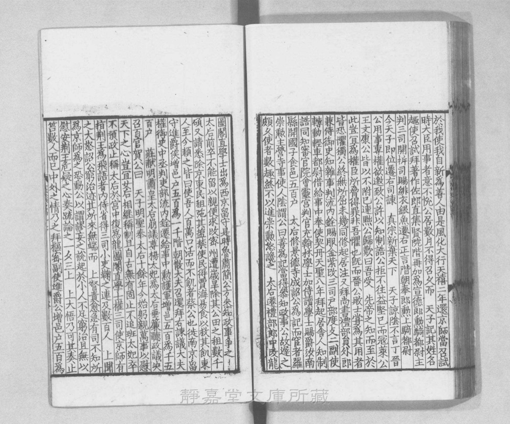 图3 正文版式(内页书影)