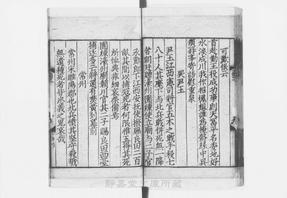 图2 卷首书影(书名页/序目)