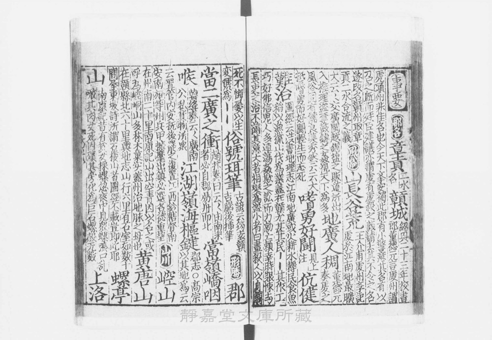 图2 卷首书影（书名页/序目）