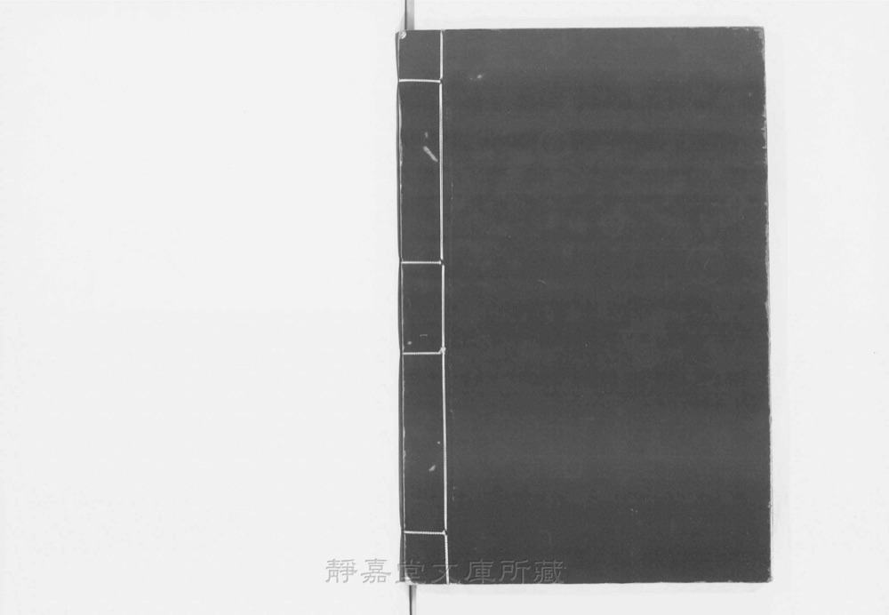 图4 书衣封底