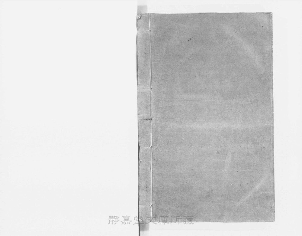 图4 书衣封底