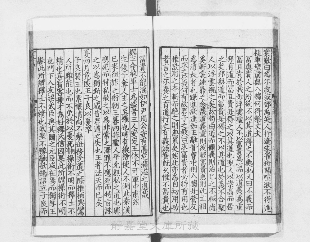 图2 卷首书影(书名页/序目)