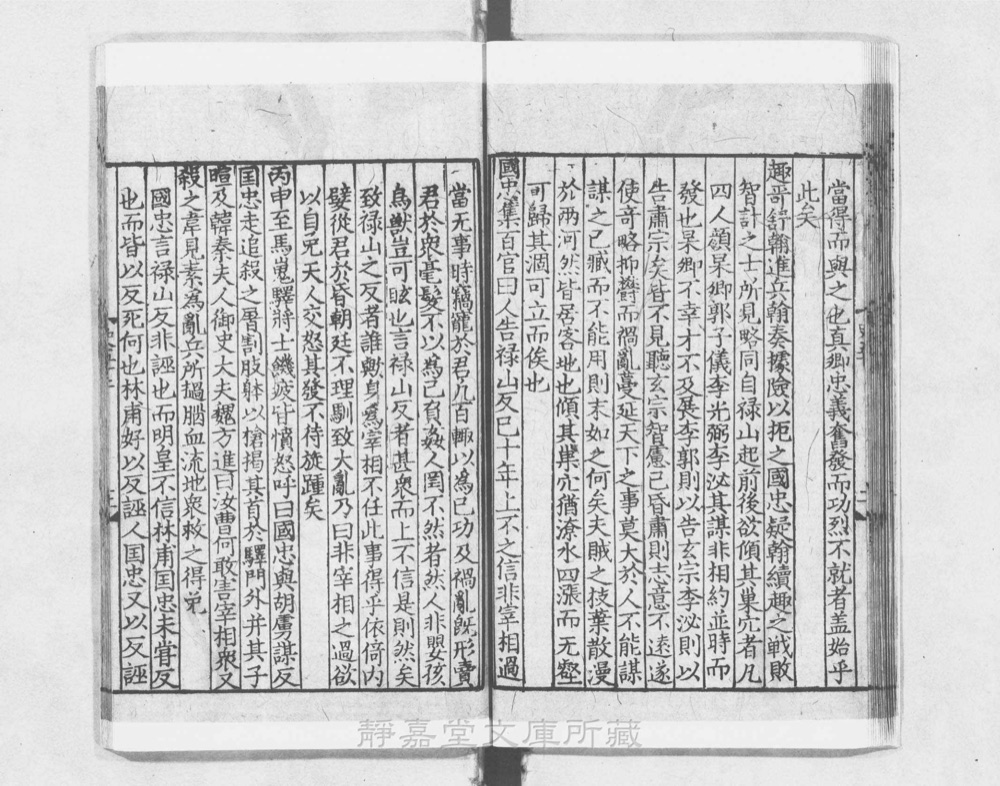 图3 正文版式(内页书影)