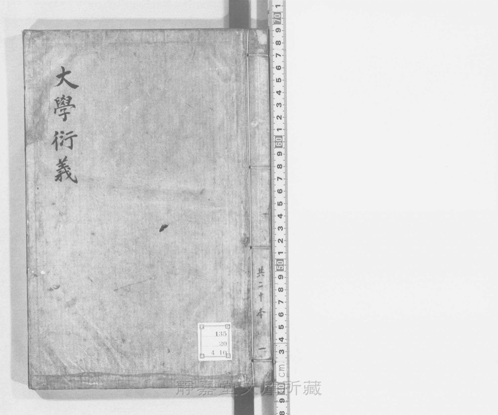 图1 书衣封面