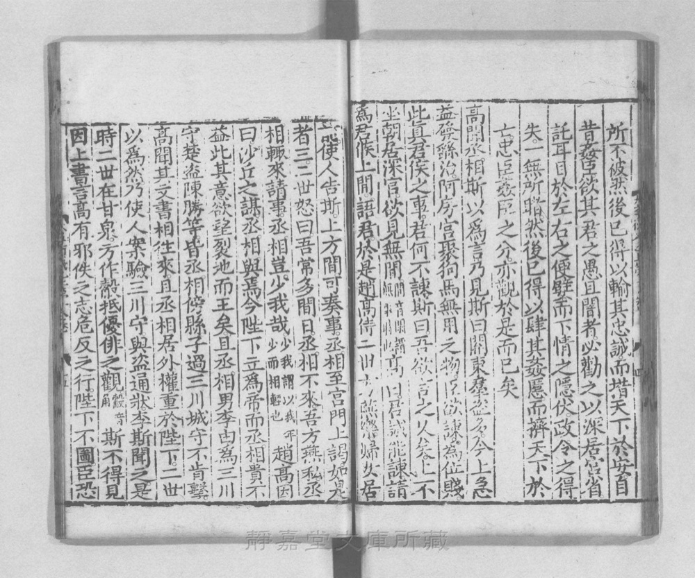 图2 卷首书影(书名页/序目)