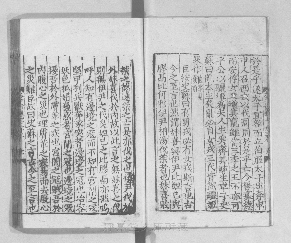 图3 正文版式(内页书影)