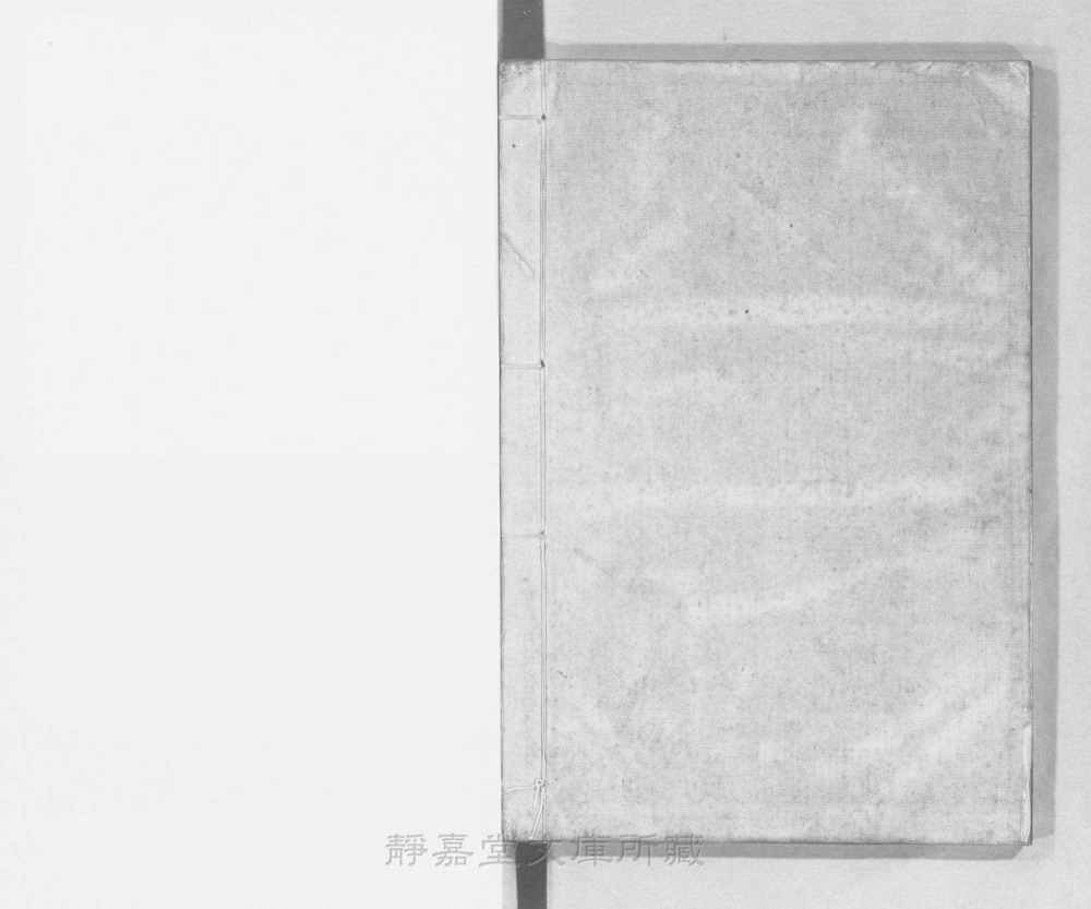 图4 书衣封底