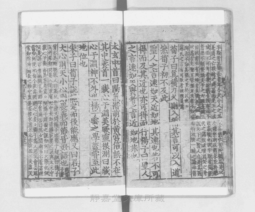图2 卷首书影(书名页/序目)