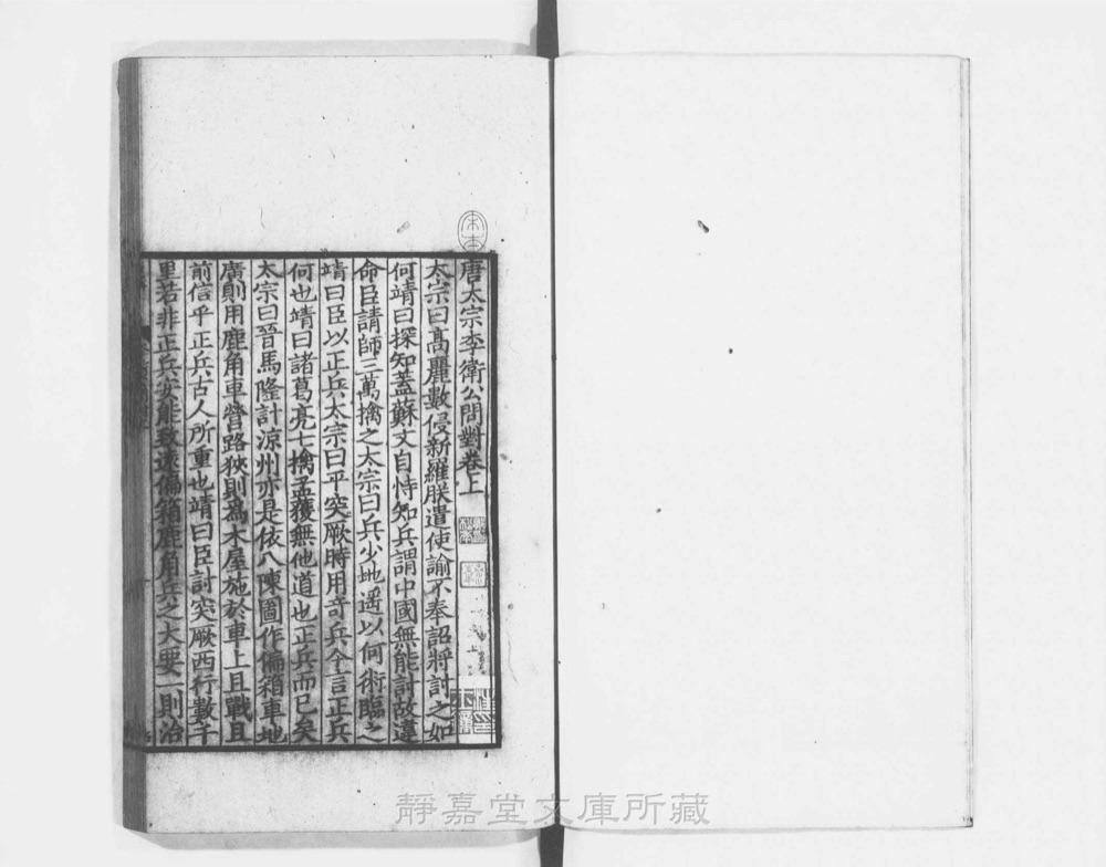 图2 卷首书影(书名页/序目)