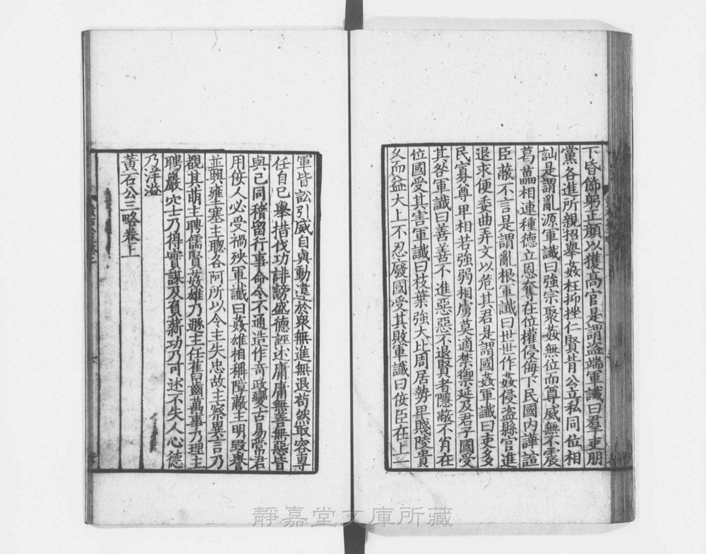 图3 正文版式(内页书影)