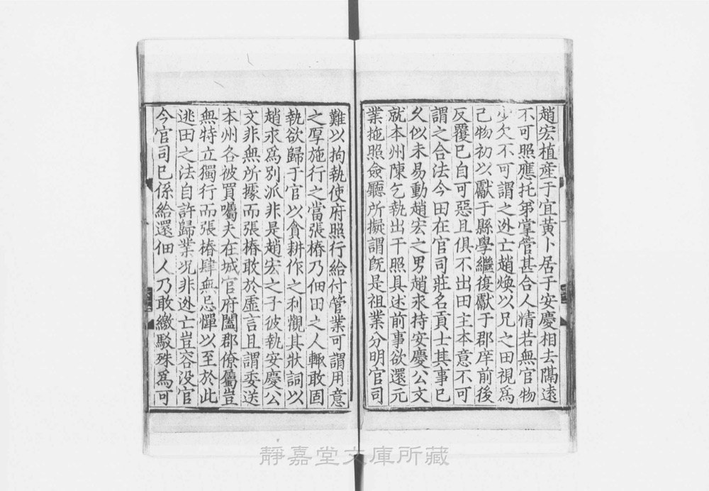 图2 卷首书影（书名页/序目）