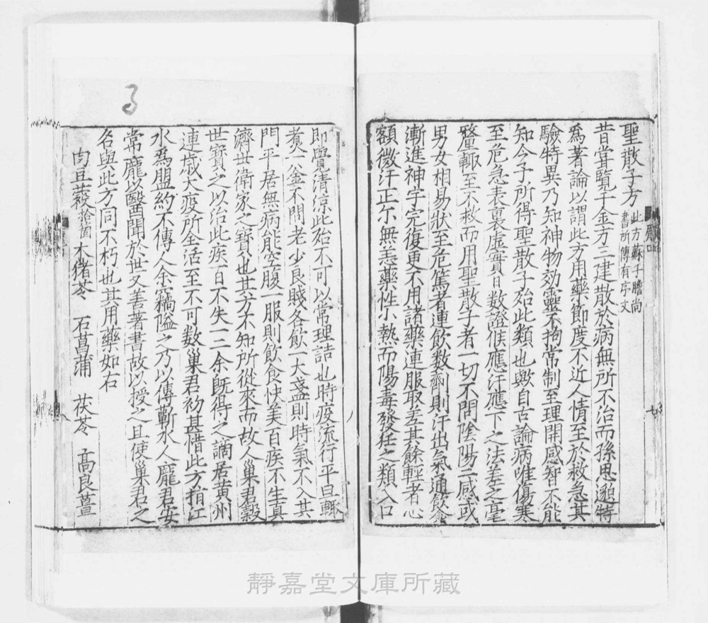 图3 正文版式(内页书影)