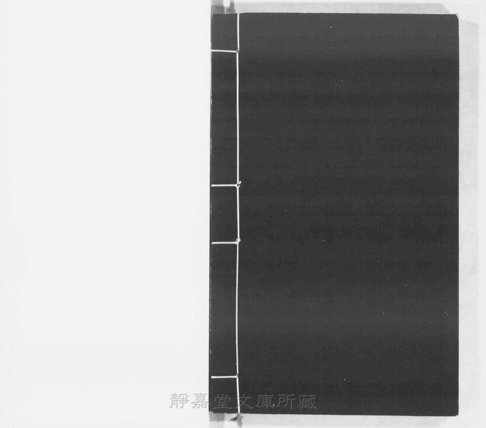 图4 书衣封底