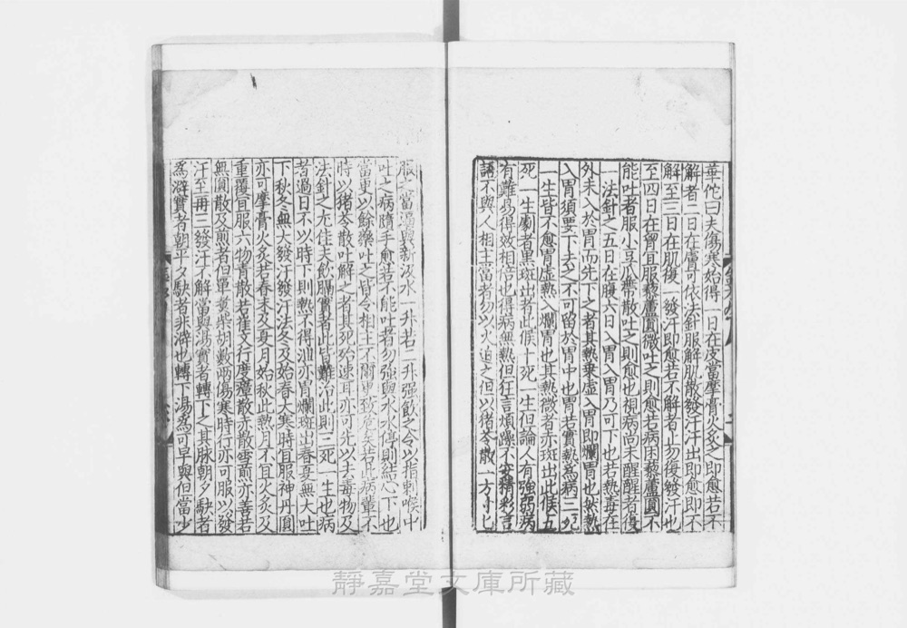 图2 卷首书影(书名页/序目)