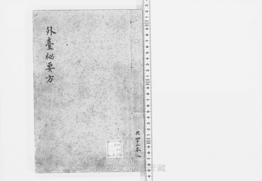 图1 书衣封面