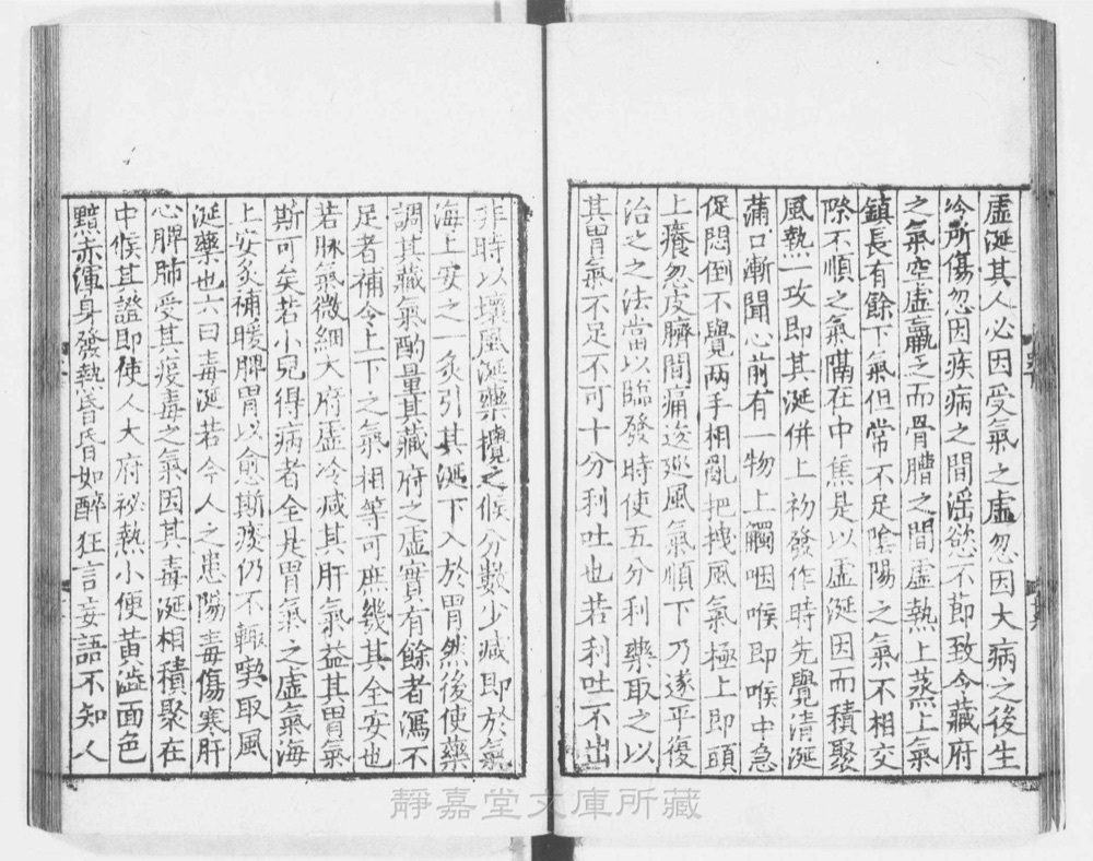 图3 正文版式(内页书影)