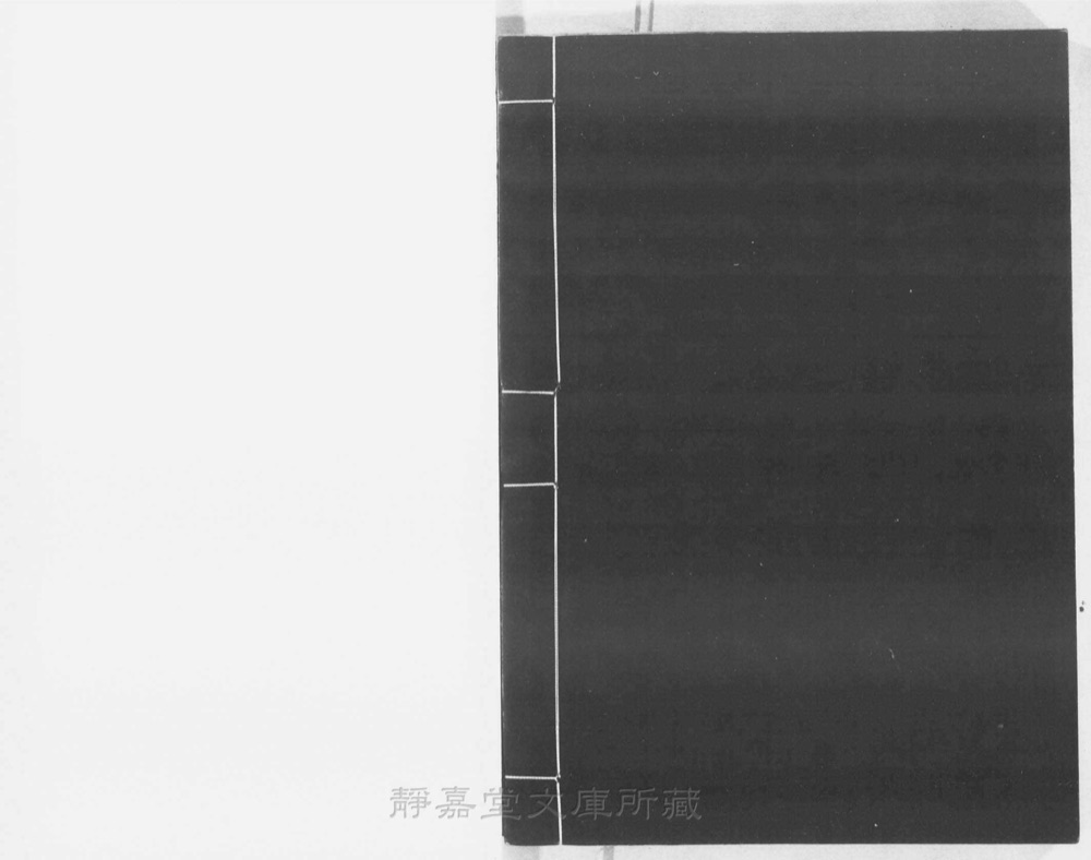 图4 书衣封底