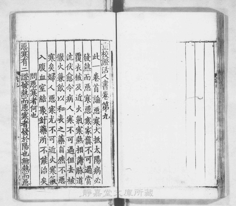 图2 卷首书影（书名页/序目）