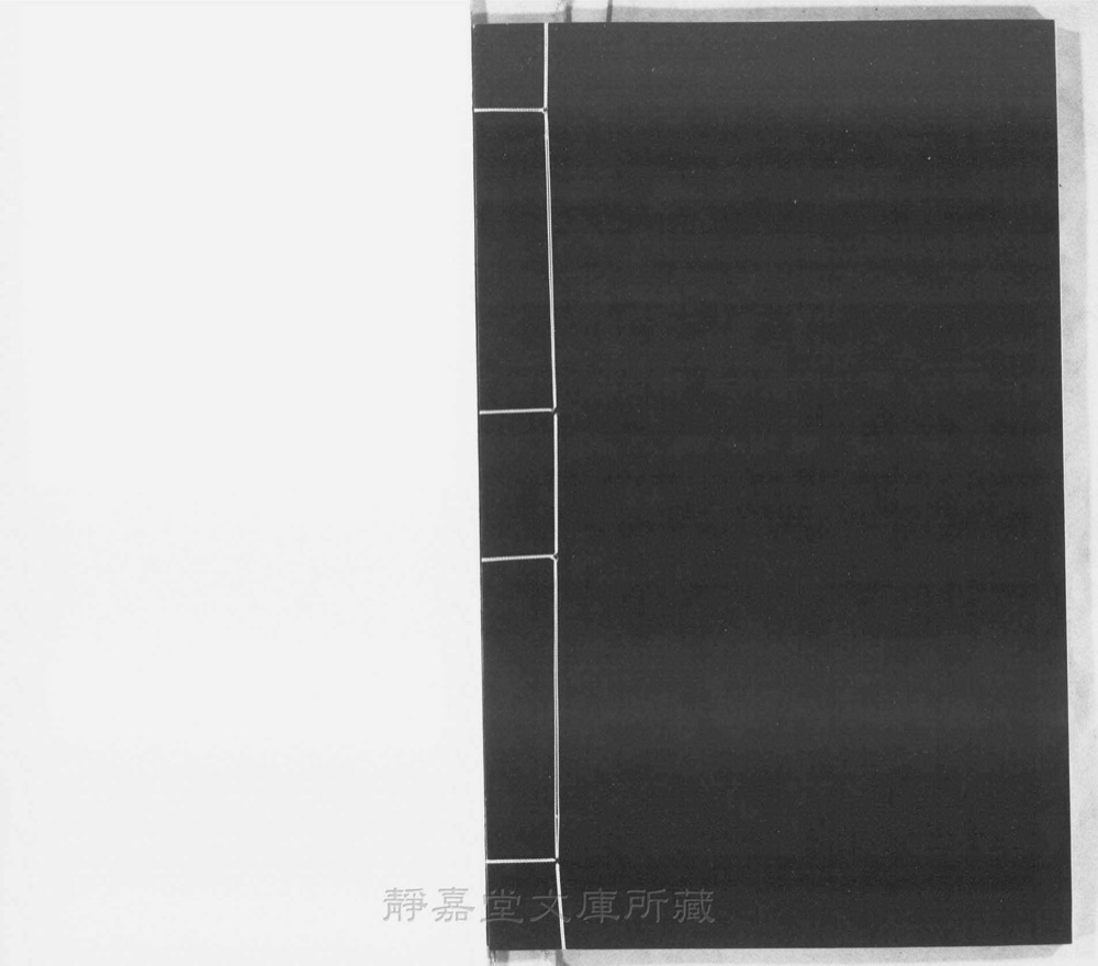 图4 书衣封底