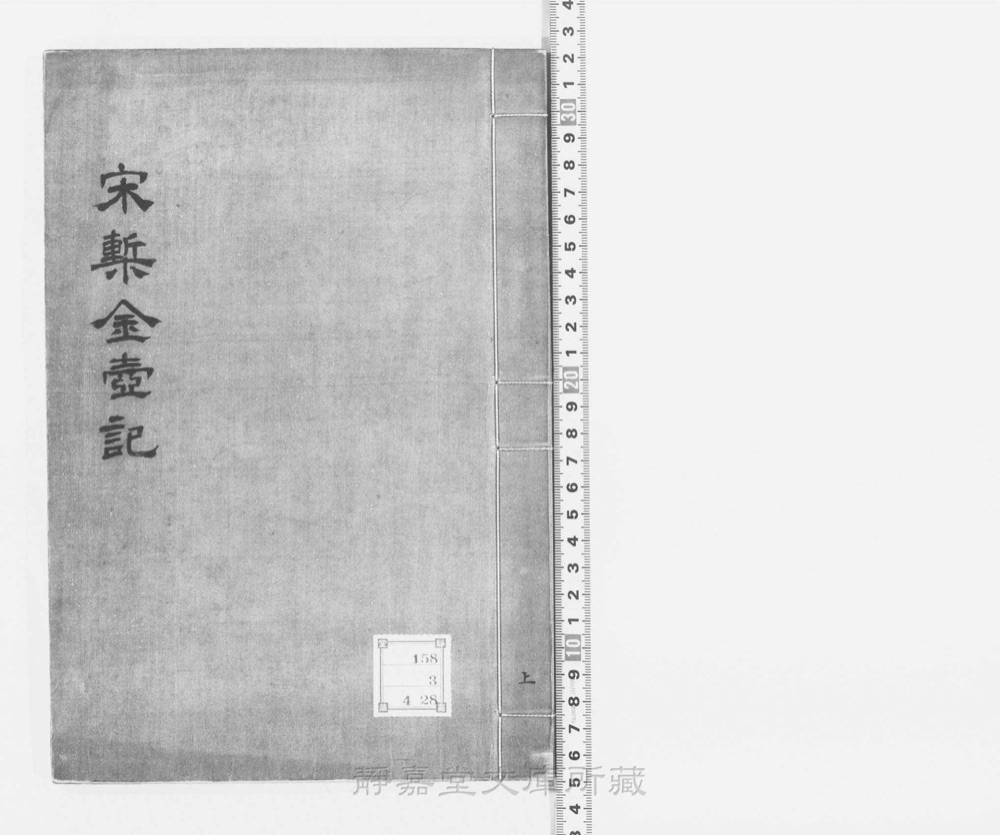 图1 书衣封面