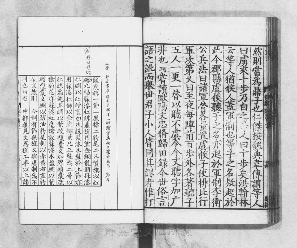 图3 正文版式(内页书影)