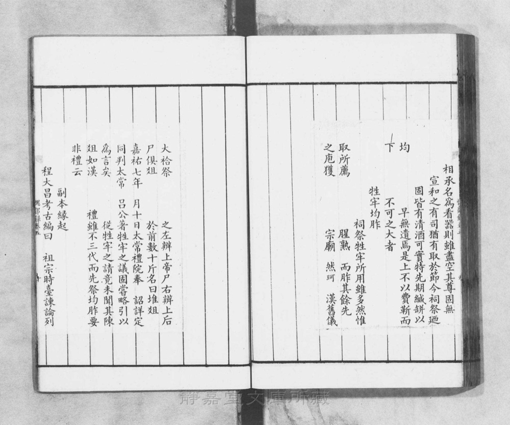 图2 卷首书影(书名页/序目)