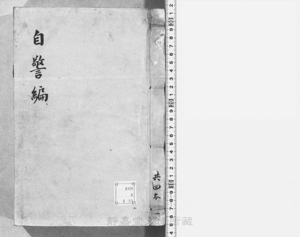 图1 书衣封面