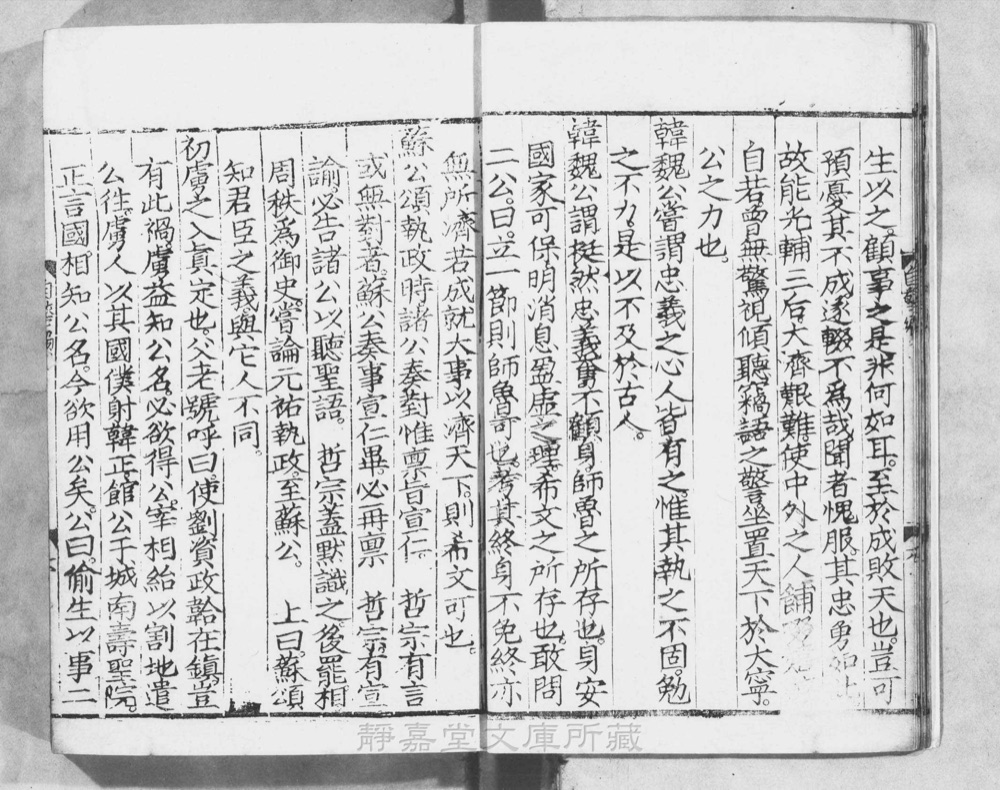 图2 卷首书影(书名页/序目)