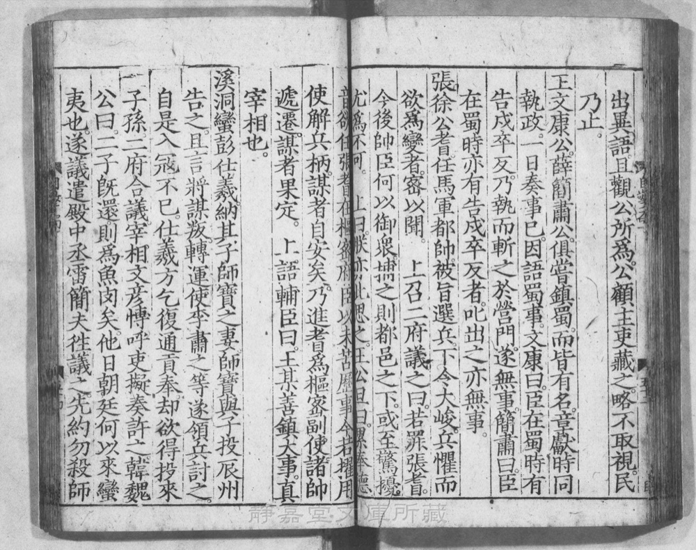图3 正文版式(内页书影)