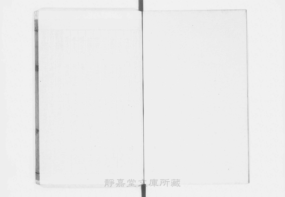 图2 卷首书影(书名页/序目)