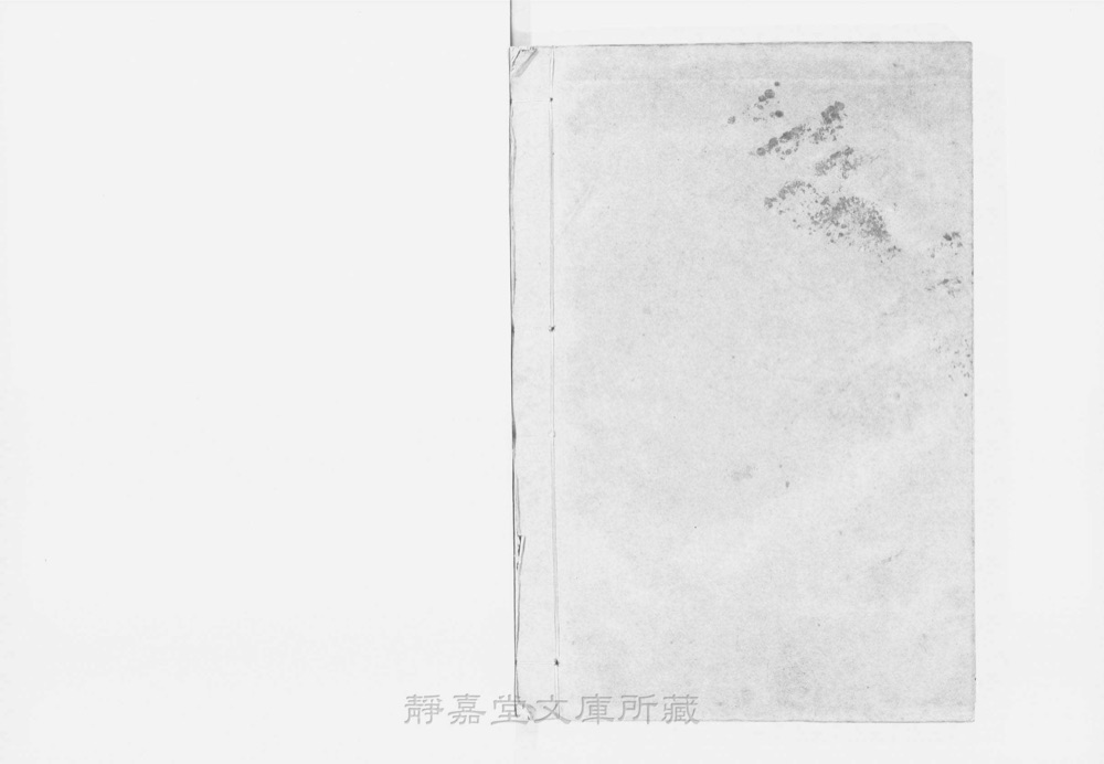 图4 书衣封底