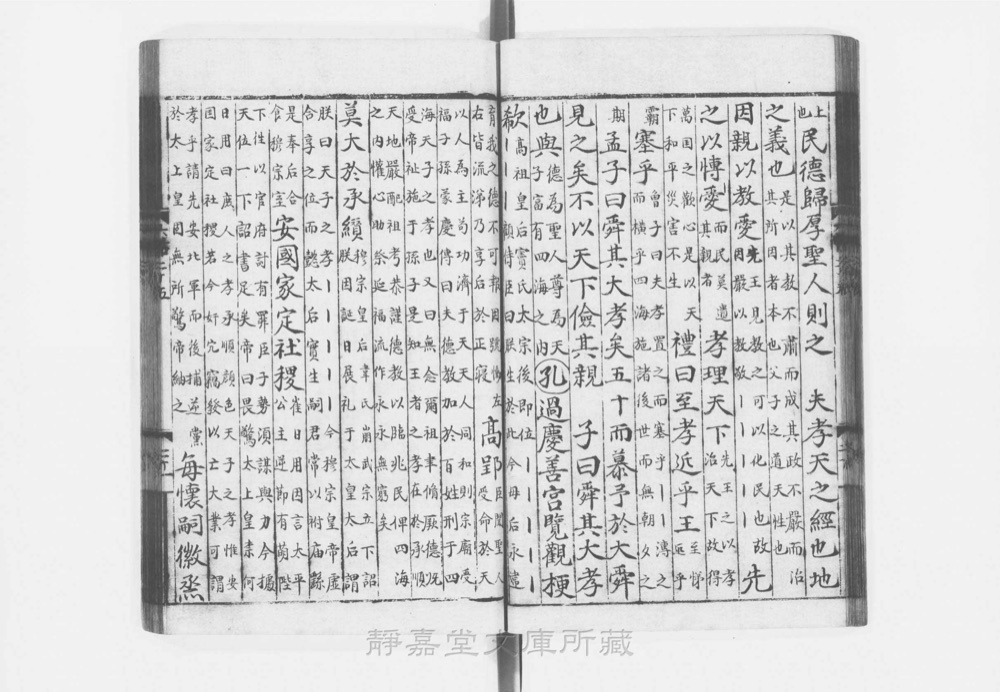 图3 正文版式(内页书影)